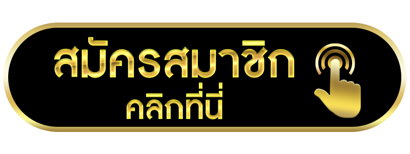 สมัครสมาชิก bestma198 เริ่มต้นใช้งานได้ง่าย ผ่านระบบที่ออกแบบมาเพื่อความสะดวก